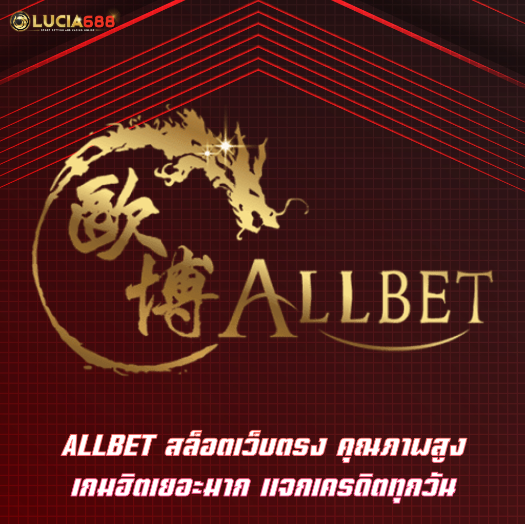 ALLBET