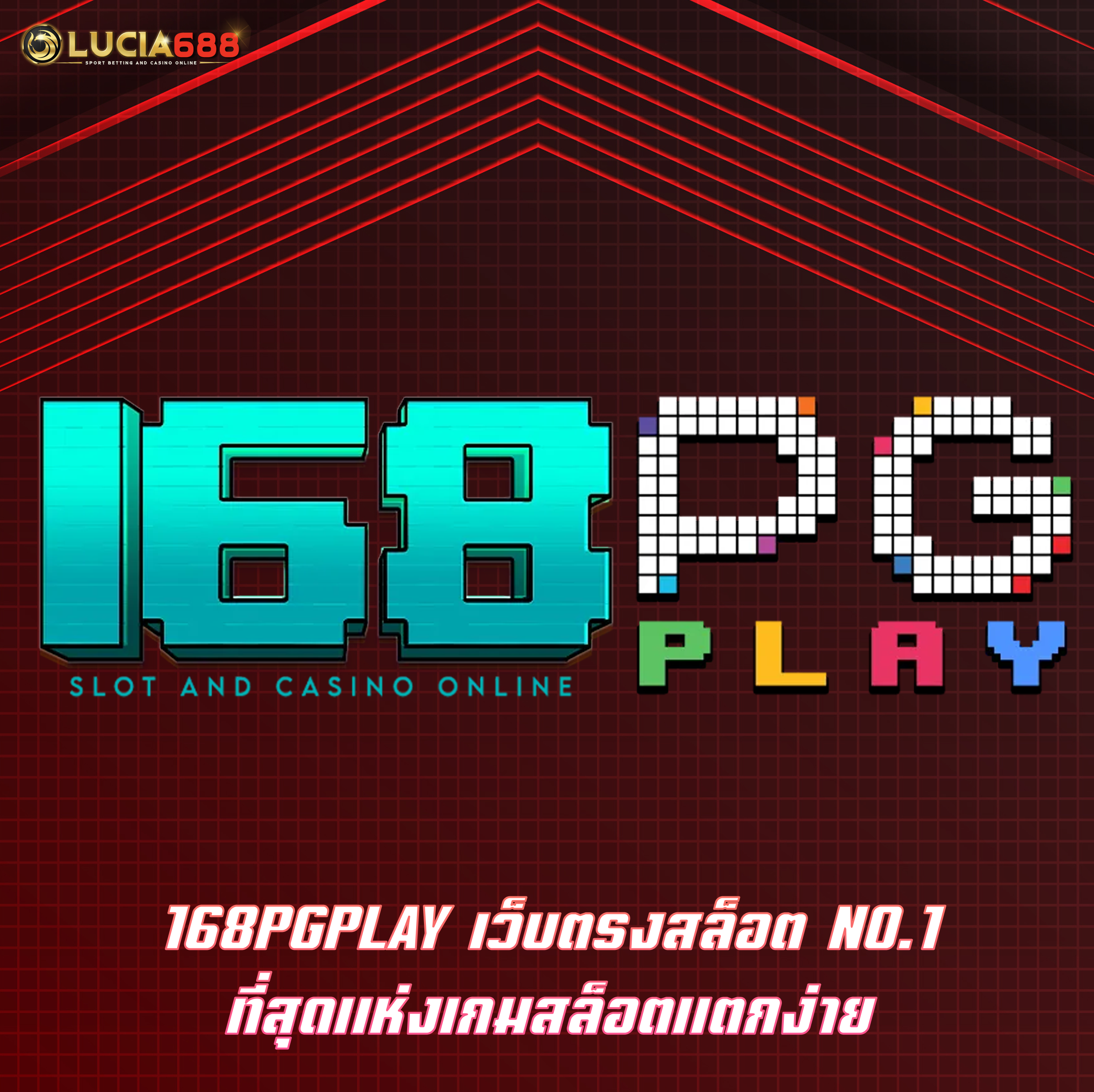 168PGPLAY เว็บตรงสล็อต NO.1 ที่สุดแห่งเกมสล็อตแตกง่าย