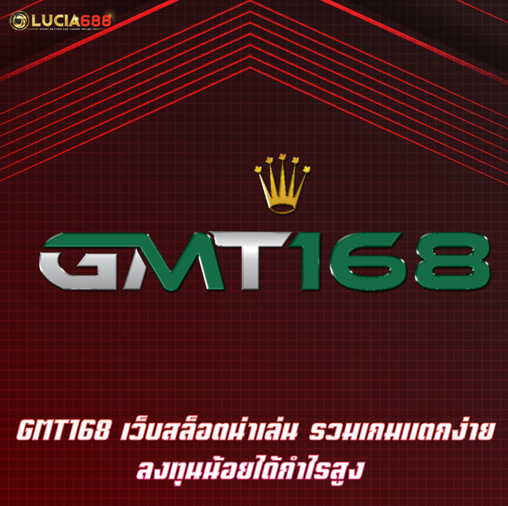 GMT168