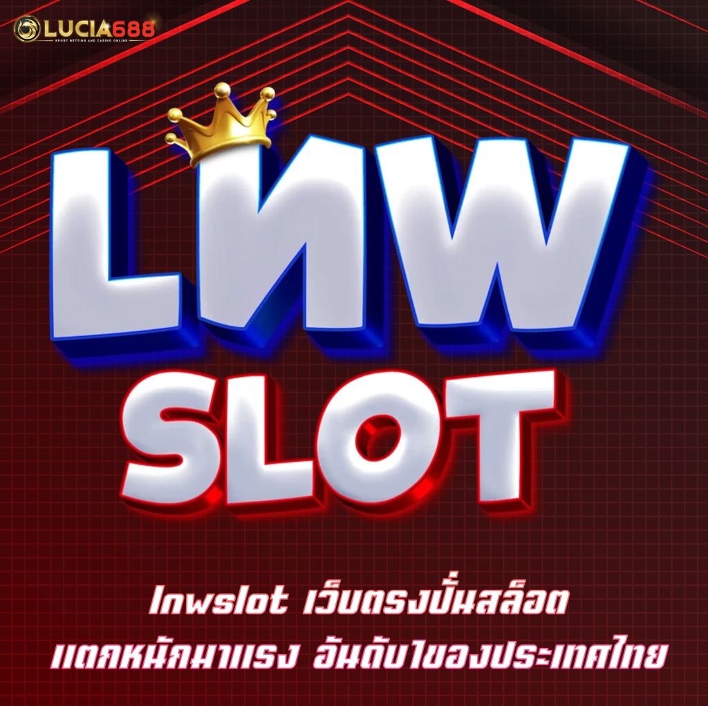 lnwslot