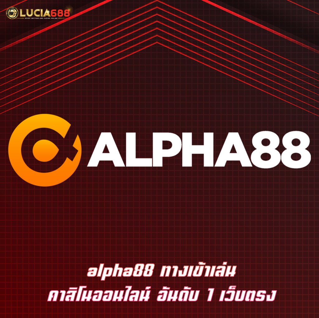 alpha88