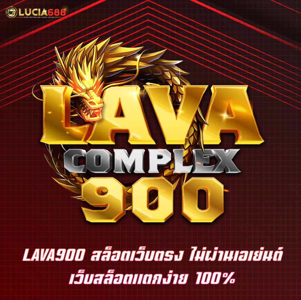 LAVA900