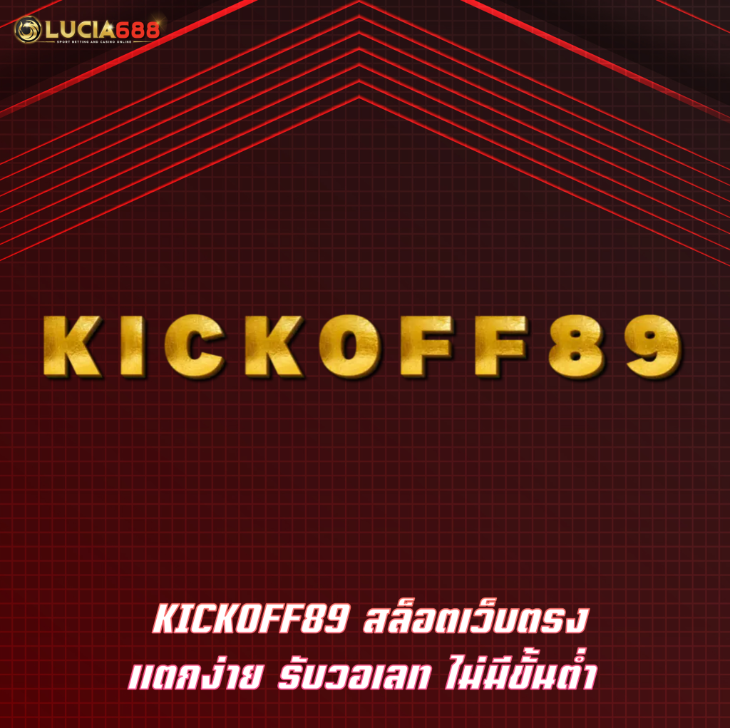 KICKOFF89