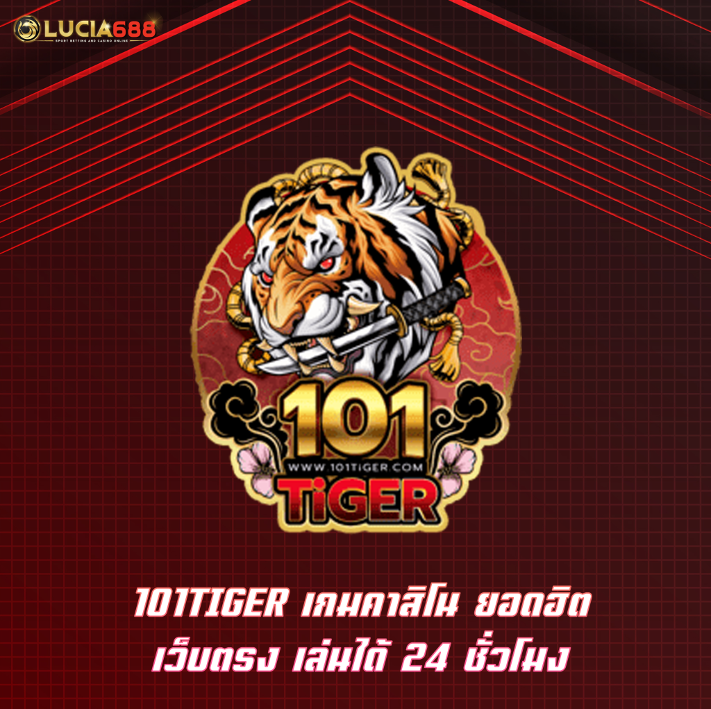 101TIGER