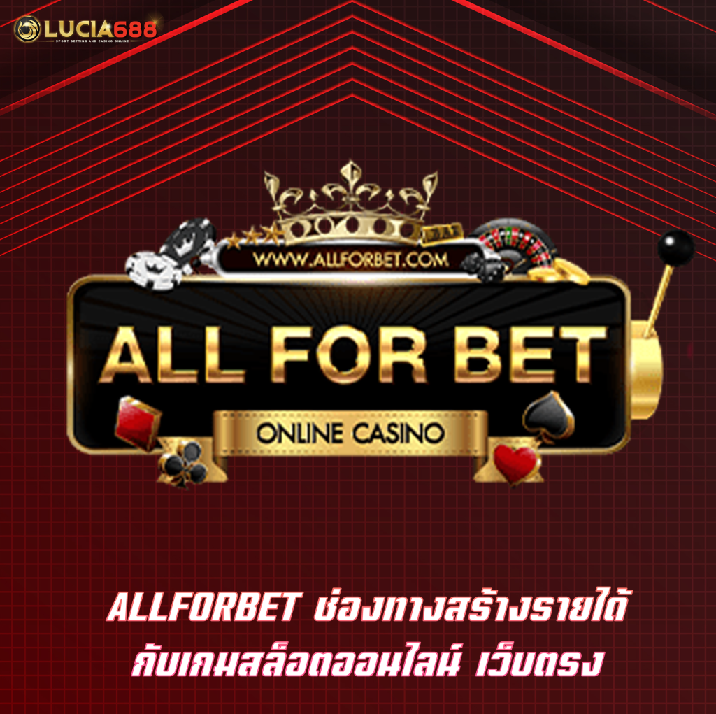 ALLFORBET