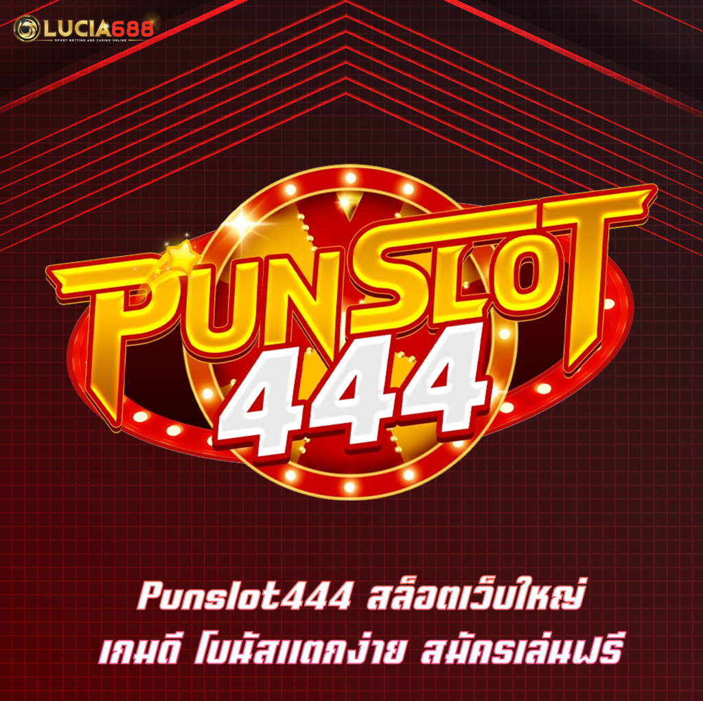 Punslot444