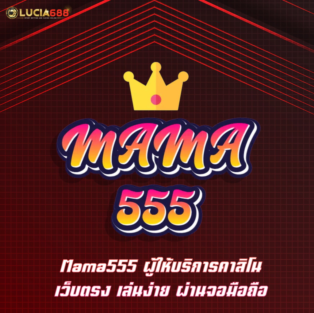 Mama555